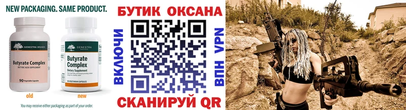 Бутират бутандиол  хочу наркоту  Валдай 