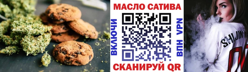Печенье с ТГК марихуана  гидра сайт  Валдай  продажа наркотиков 