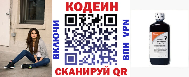 Кодеин напиток Lean (лин)  купить наркотик  OMG   Валдай 