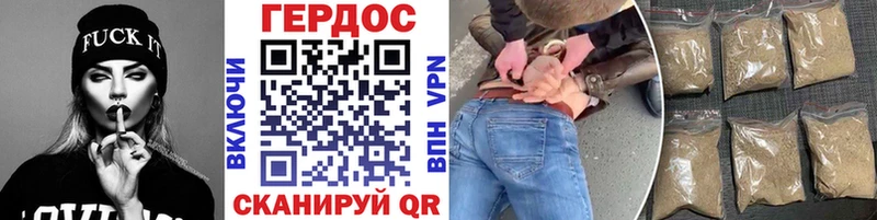ГЕРОИН хмурый  закладка  Валдай 
