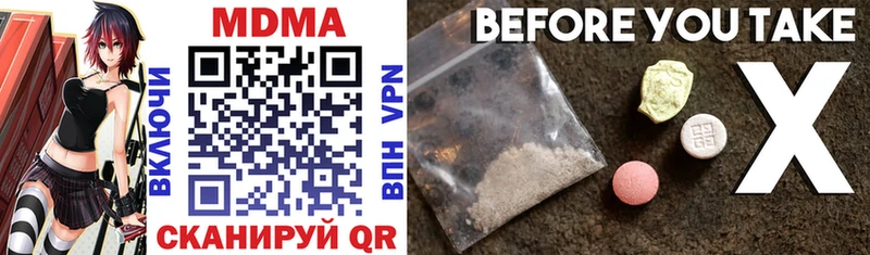 MDMA кристаллы  наркотики  Валдай 