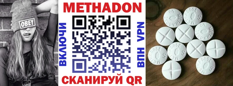 МЕТАДОН мёд купить наркотики цена Валдай